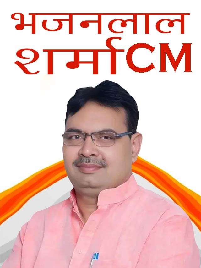 Rajasthan C M