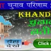 Neem ka than result