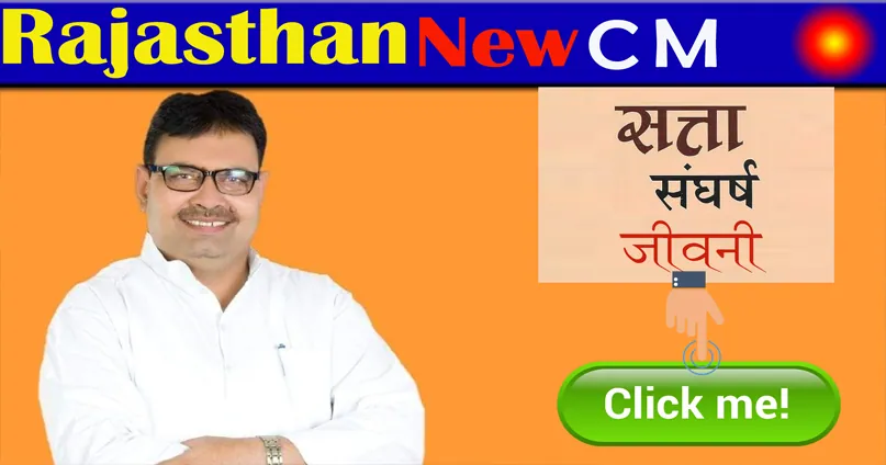 Rajasthan C M