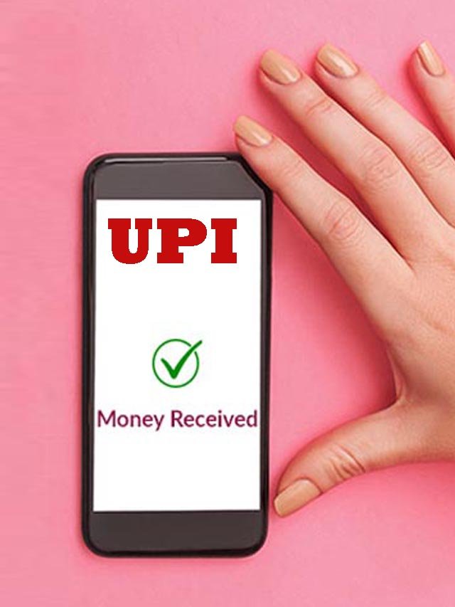 UPI चार्ज से कैसे बचे