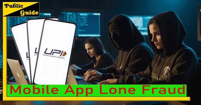 Mobile App Lone से सावधान | देनी पड़ सकती है जान