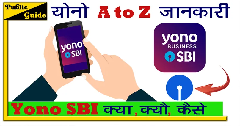 योनो – Yono