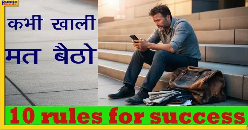Never sit idle
