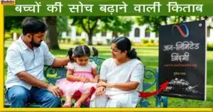 Unlimited Zindagi