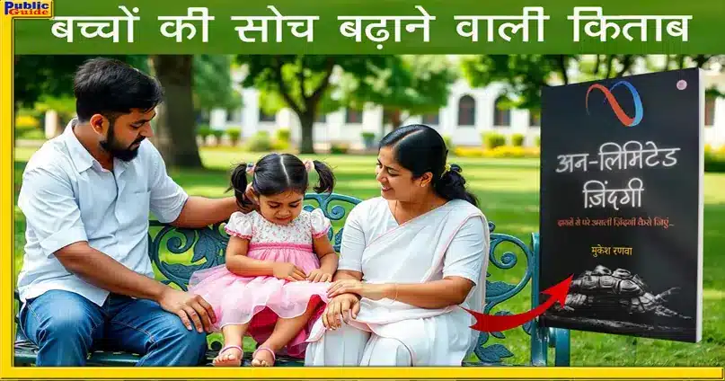 Unlimited Zindagi